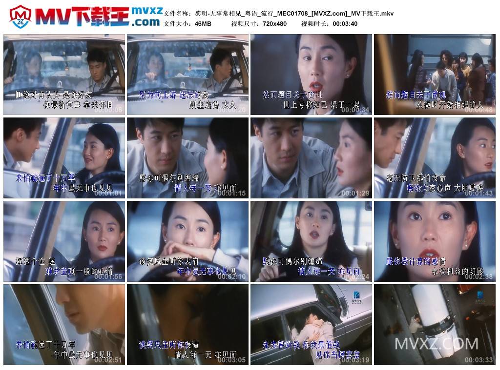 黎明-无事常相见_粤语_流行_MEC01708